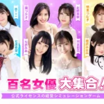 「社長と美女たちの二重奏」は面白い？