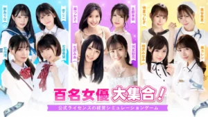 「社長と美女たちの二重奏」は面白い？