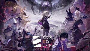 カオスゼロナイトメアは面白い？
