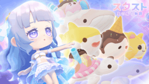 【スタスト 星の島の物語】は面白い？